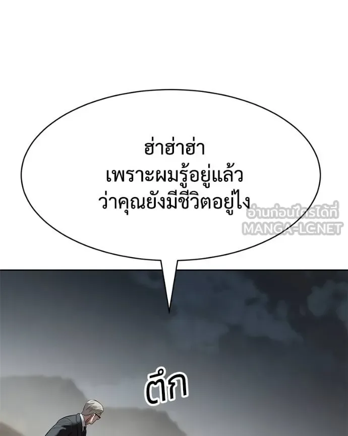 Baek XX แบคXX ตอนที่ 113 หน้า 206