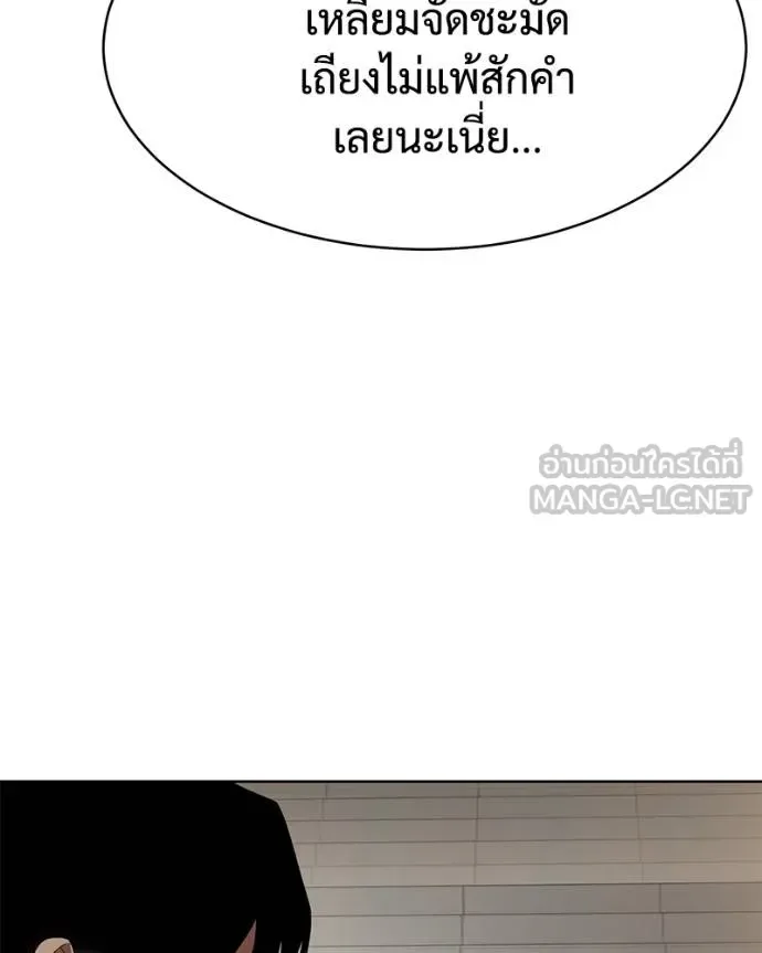 Baek XX แบคXX ตอนที่ 113 หน้า 208