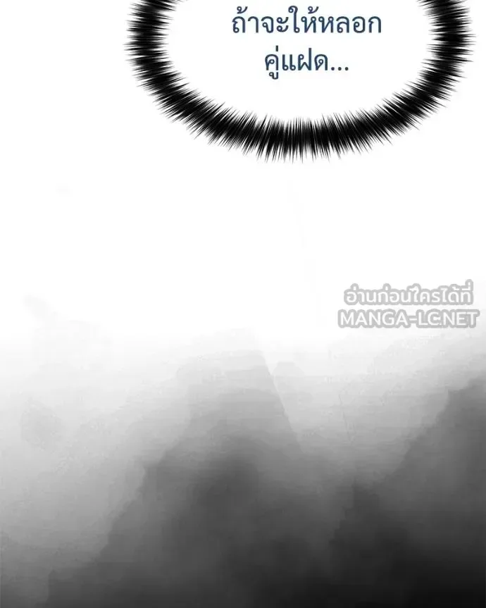 Baek XX แบคXX ตอนที่ 113 หน้า 210