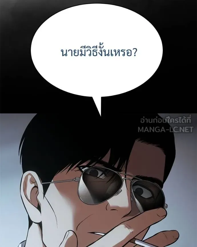 Baek XX แบคXX ตอนที่ 113 หน้า 211
