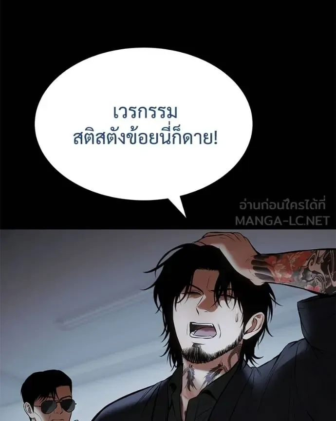 Baek XX แบคXX ตอนที่ 113 หน้า 213