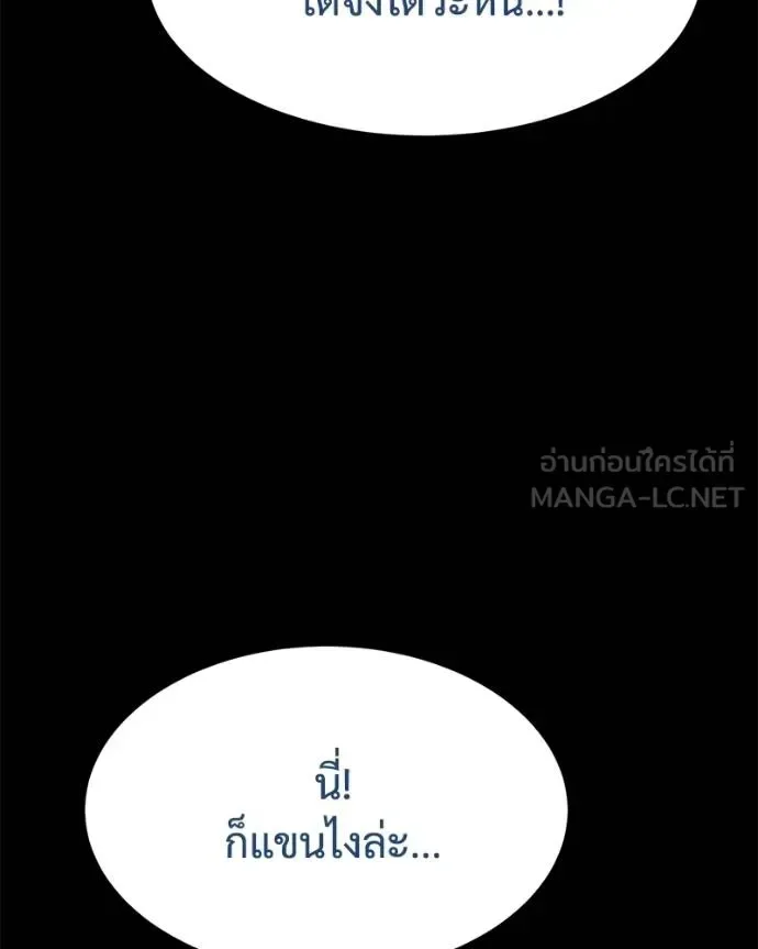 Baek XX แบคXX ตอนที่ 113 หน้า 215