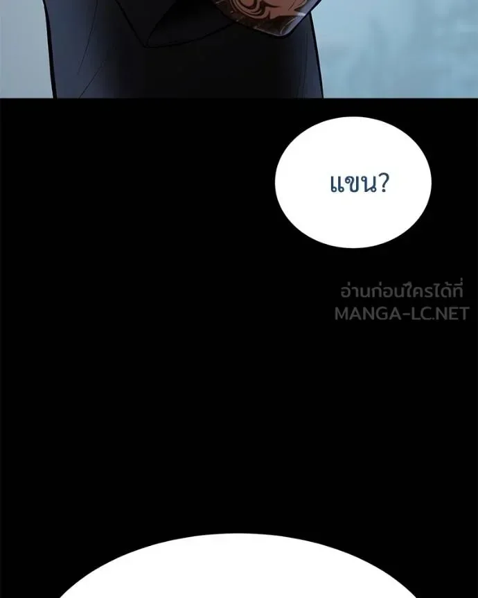 Baek XX แบคXX ตอนที่ 113 หน้า 217
