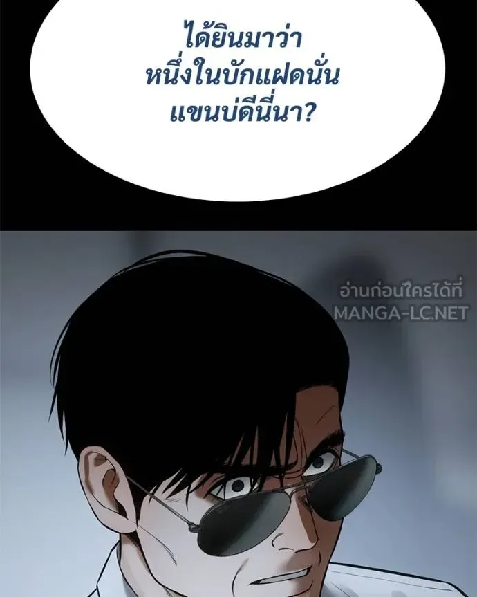 Baek XX แบคXX ตอนที่ 113 หน้า 218
