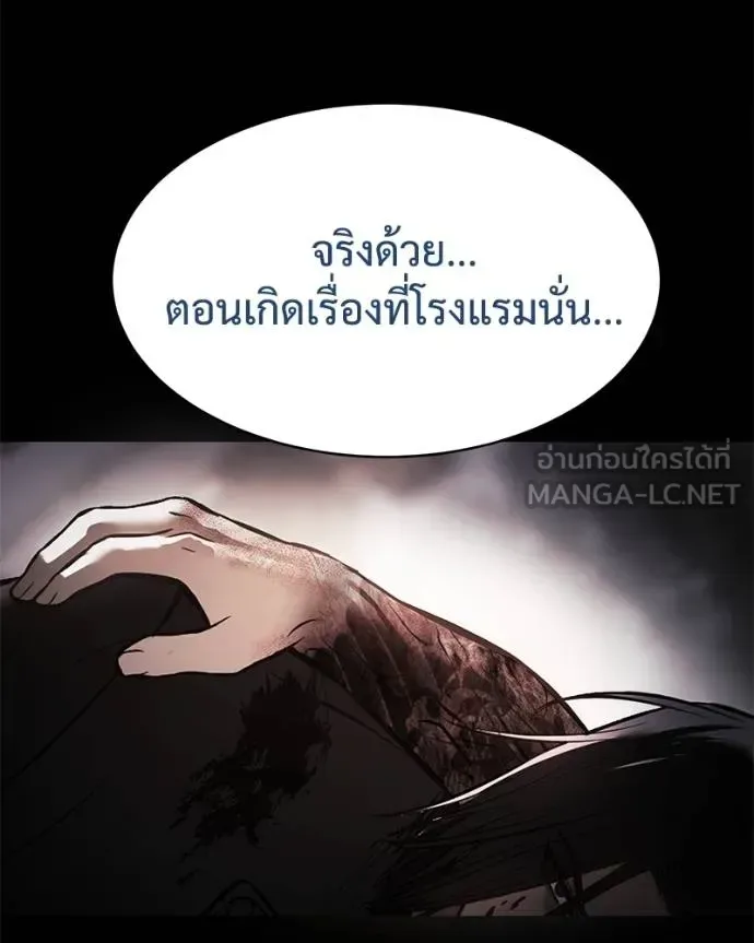 Baek XX แบคXX ตอนที่ 113 หน้า 222