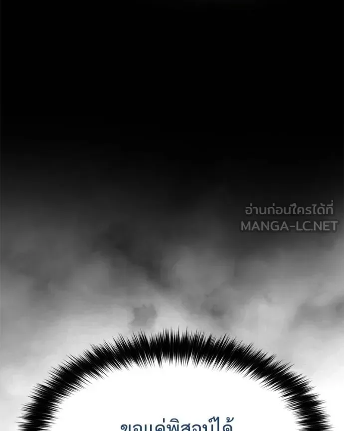 Baek XX แบคXX ตอนที่ 113 หน้า 223