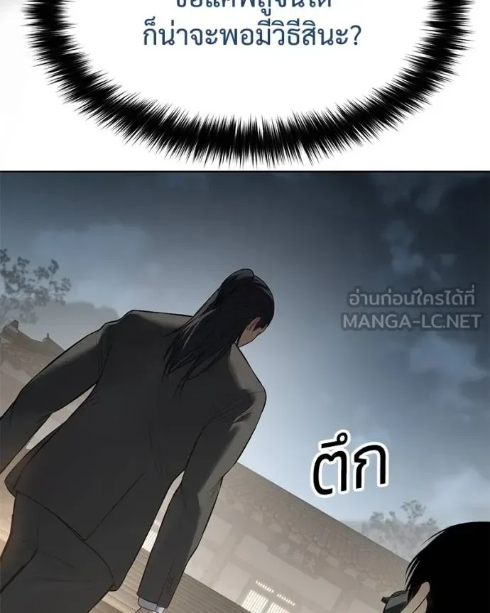 Baek XX แบคXX ตอนที่ 113 หน้า 224