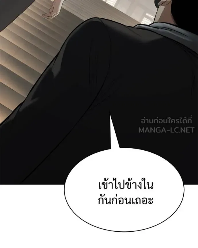 Baek XX แบคXX ตอนที่ 113 หน้า 225