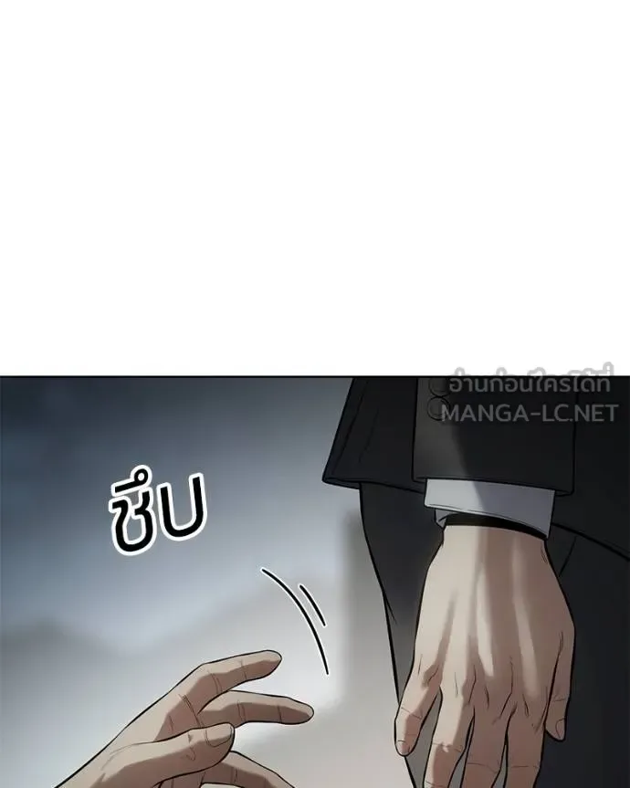 Baek XX แบคXX ตอนที่ 113 หน้า 226