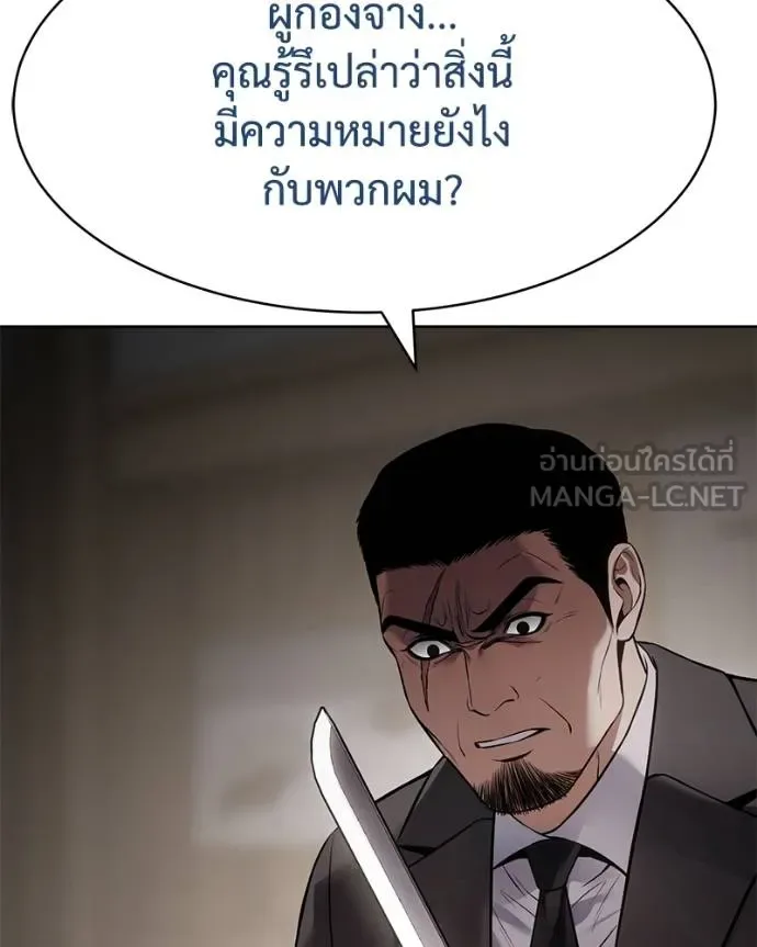 Baek XX แบคXX ตอนที่ 113 หน้า 26