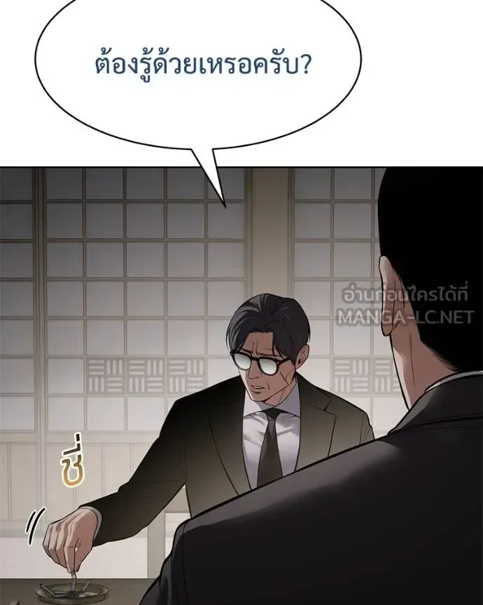 Baek XX แบคXX ตอนที่ 113 หน้า 28