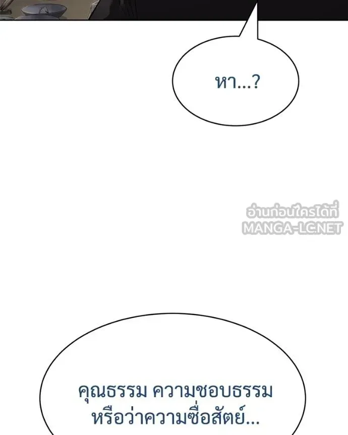 Baek XX แบคXX ตอนที่ 113 หน้า 29