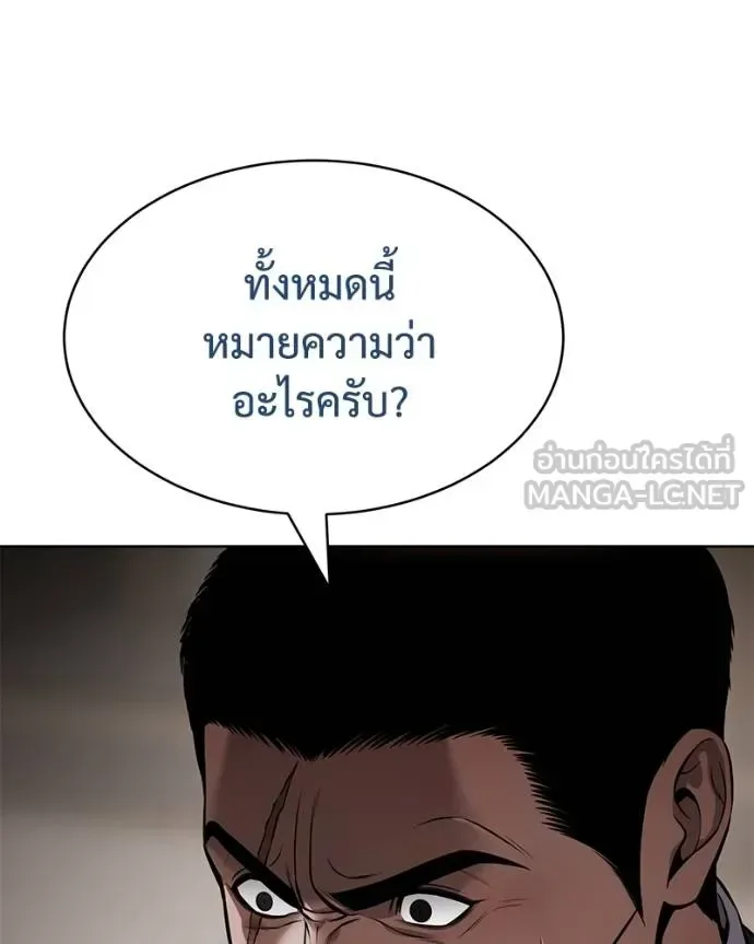 Baek XX แบคXX ตอนที่ 113 หน้า 3
