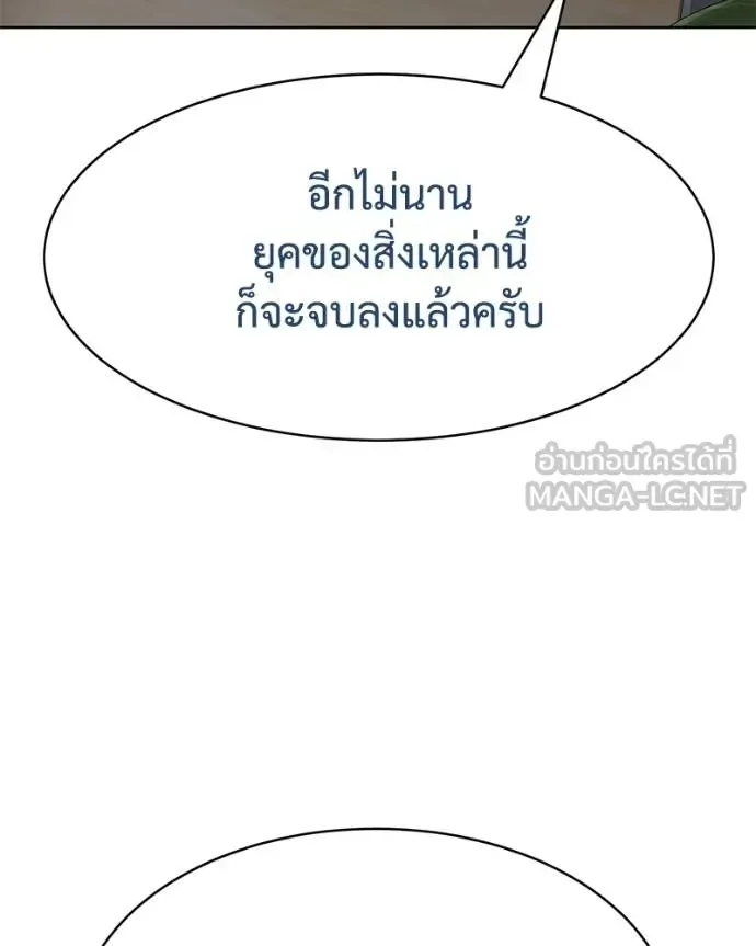 Baek XX แบคXX ตอนที่ 113 หน้า 31