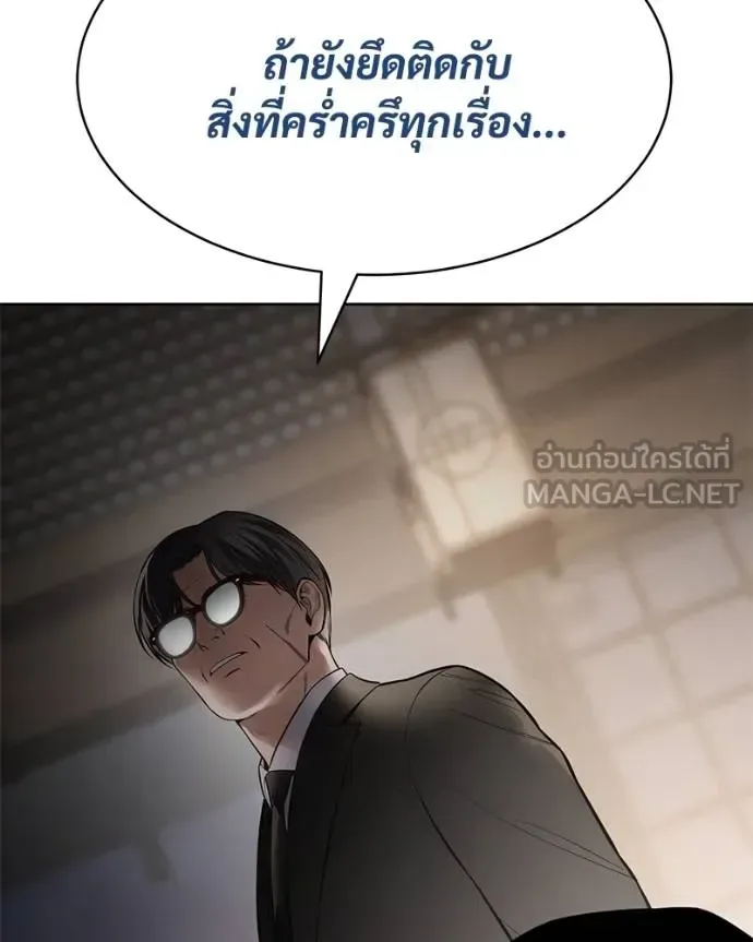 Baek XX แบคXX ตอนที่ 113 หน้า 32