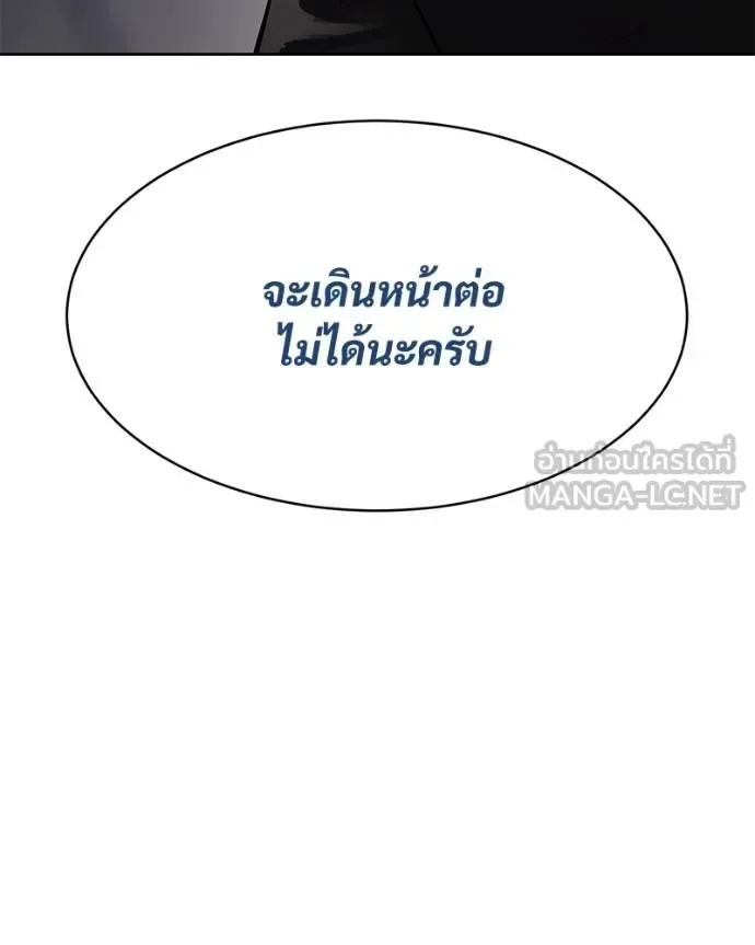 Baek XX แบคXX ตอนที่ 113 หน้า 34