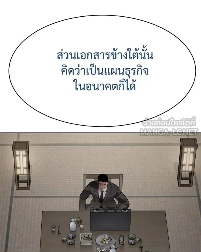 Baek XX แบคXX ตอนที่ 113 หน้า 35