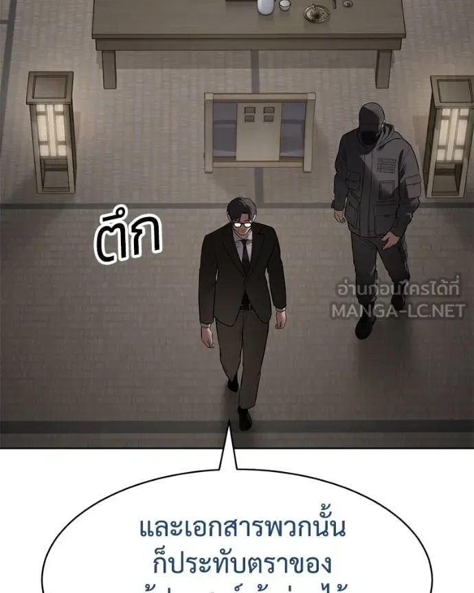 Baek XX แบคXX ตอนที่ 113 หน้า 36