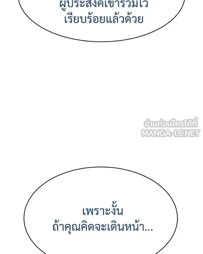 Baek XX แบคXX ตอนที่ 113 หน้า 37