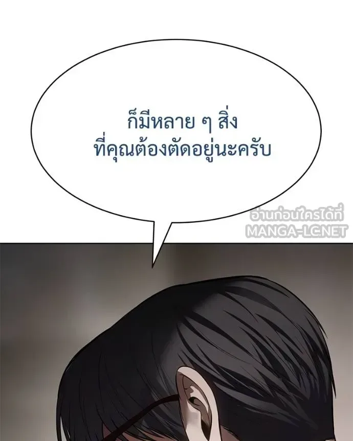 Baek XX แบคXX ตอนที่ 113 หน้า 40