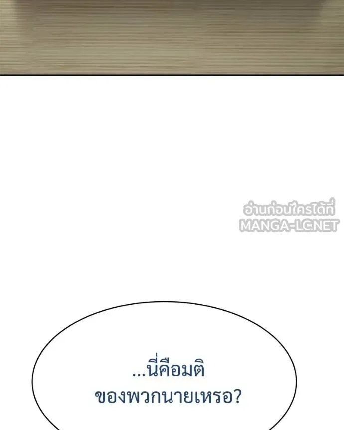 Baek XX แบคXX ตอนที่ 113 หน้า 44