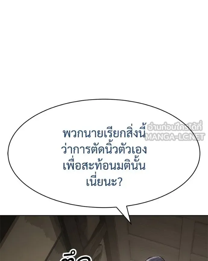 Baek XX แบคXX ตอนที่ 113 หน้า 47