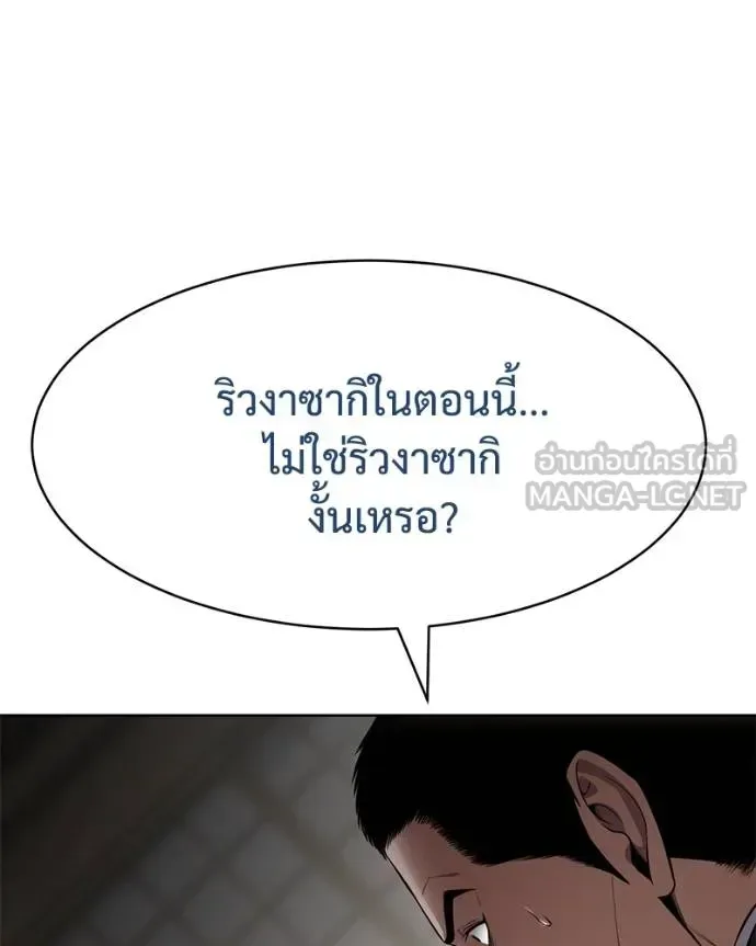 Baek XX แบคXX ตอนที่ 113 หน้า 5