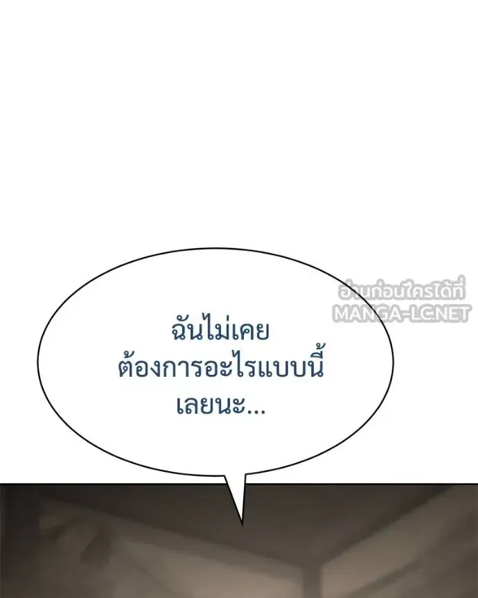 Baek XX แบคXX ตอนที่ 113 หน้า 51