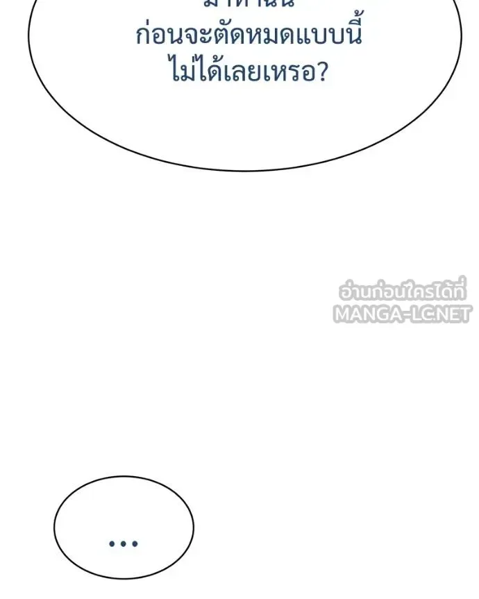 Baek XX แบคXX ตอนที่ 113 หน้า 53