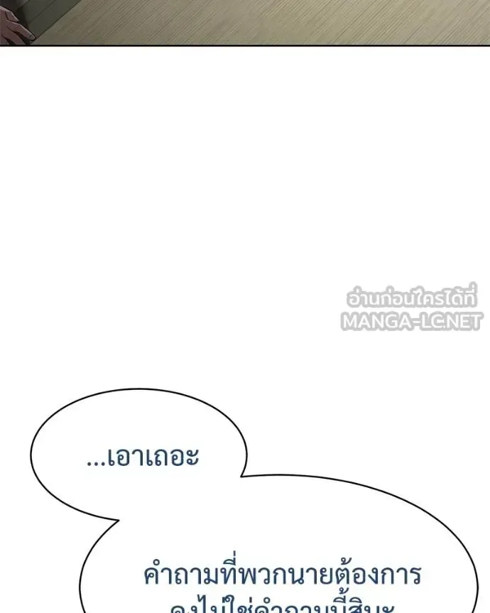 Baek XX แบคXX ตอนที่ 113 หน้า 55
