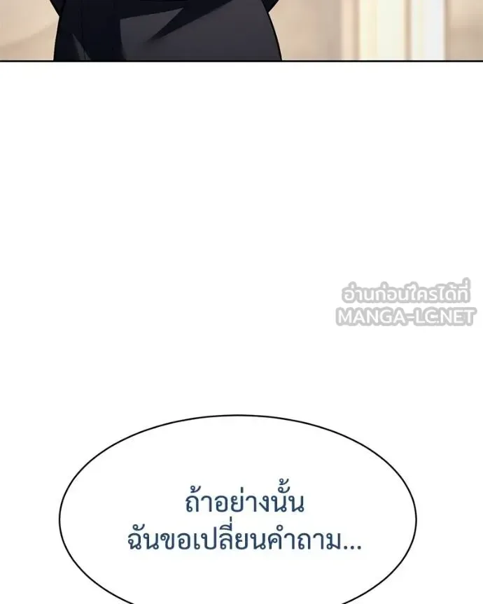 Baek XX แบคXX ตอนที่ 113 หน้า 57