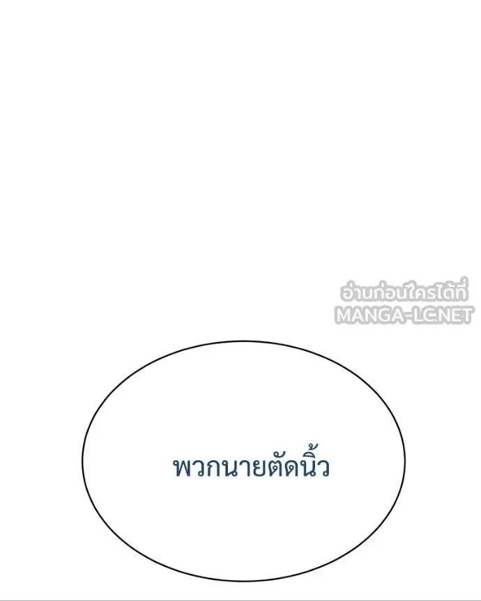 Baek XX แบคXX ตอนที่ 113 หน้า 59
