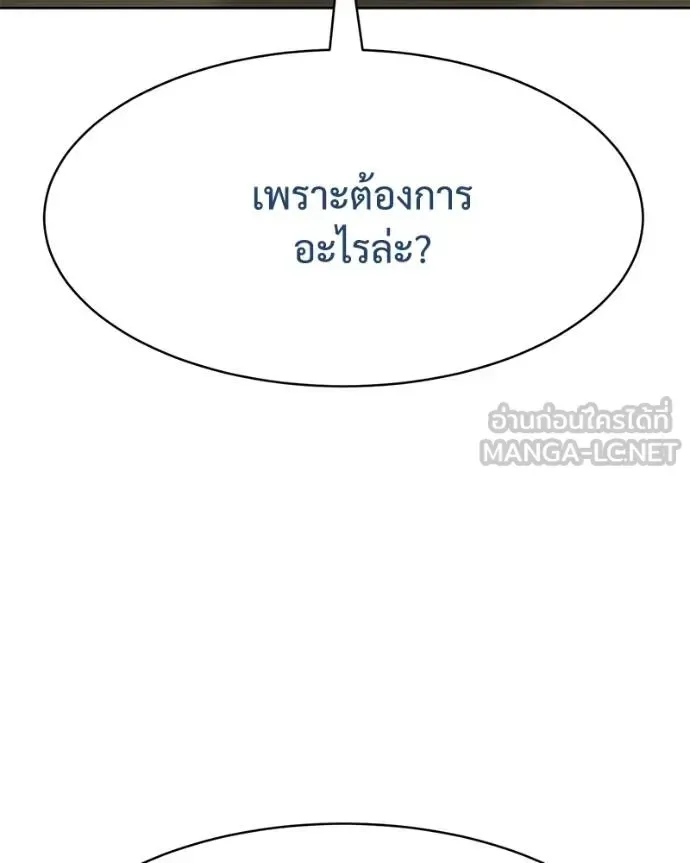 Baek XX แบคXX ตอนที่ 113 หน้า 62