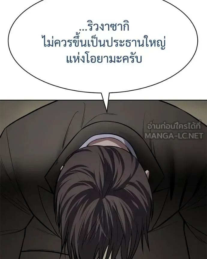 Baek XX แบคXX ตอนที่ 113 หน้า 63