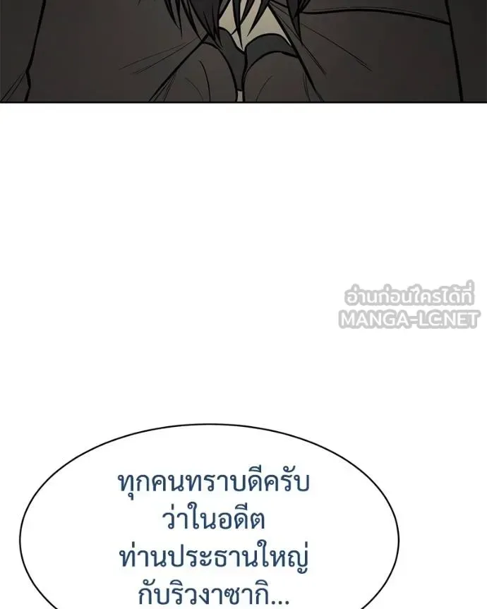 Baek XX แบคXX ตอนที่ 113 หน้า 64