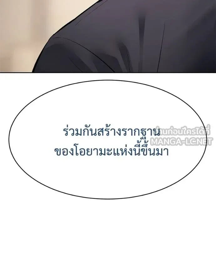 Baek XX แบคXX ตอนที่ 113 หน้า 66