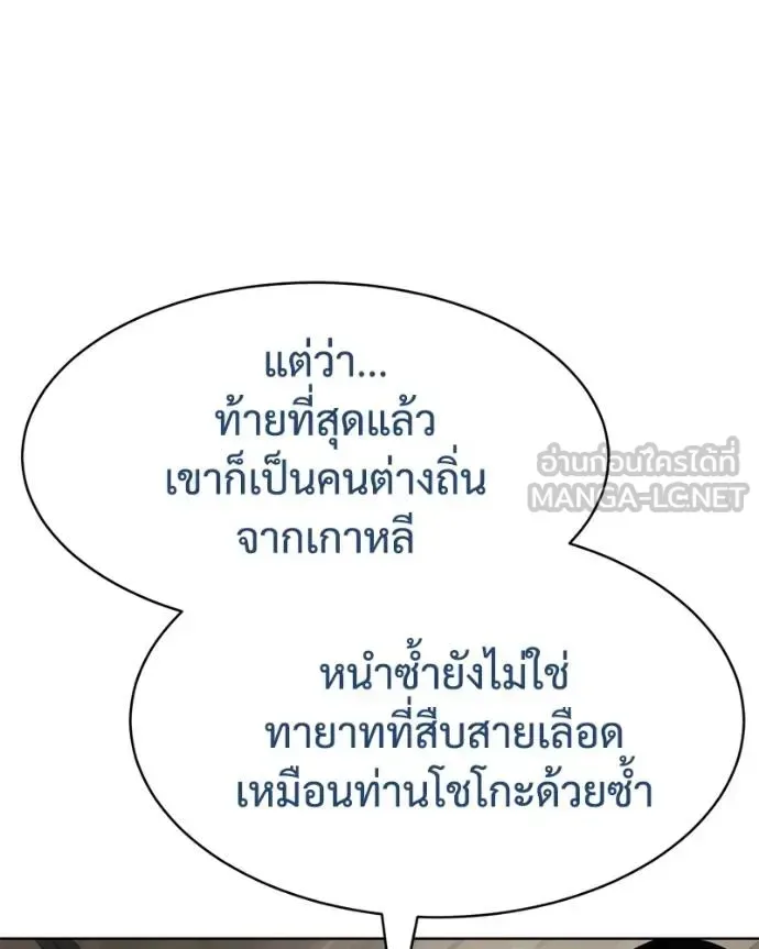Baek XX แบคXX ตอนที่ 113 หน้า 67