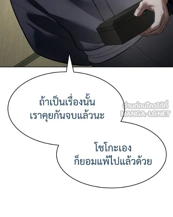 Baek XX แบคXX ตอนที่ 113 หน้า 69
