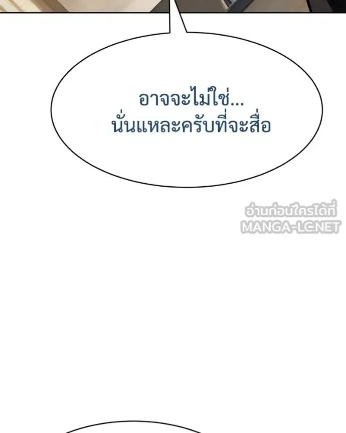 Baek XX แบคXX ตอนที่ 113 หน้า 7