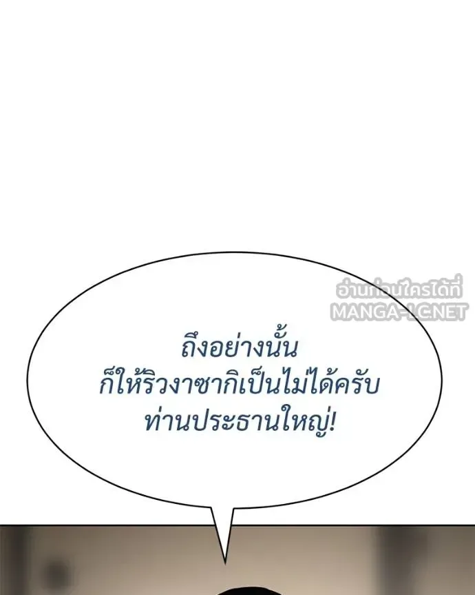 Baek XX แบคXX ตอนที่ 113 หน้า 70
