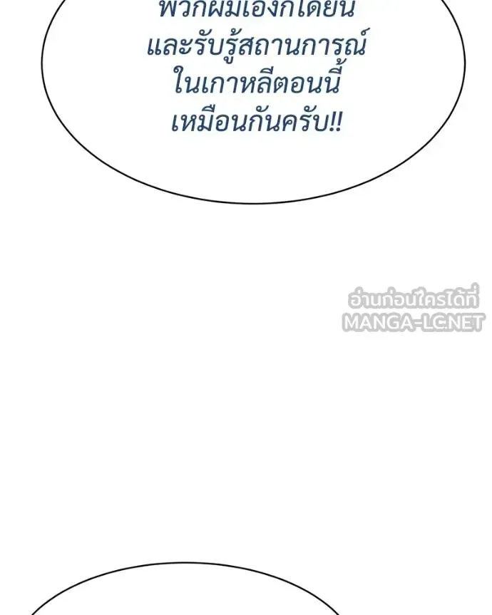 Baek XX แบคXX ตอนที่ 113 หน้า 72