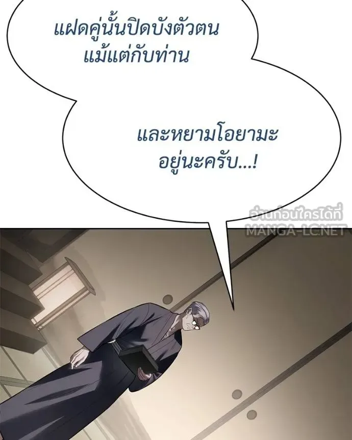Baek XX แบคXX ตอนที่ 113 หน้า 73