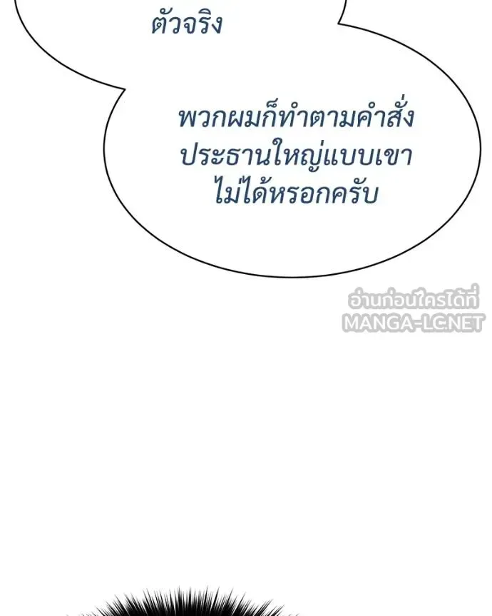 Baek XX แบคXX ตอนที่ 113 หน้า 75