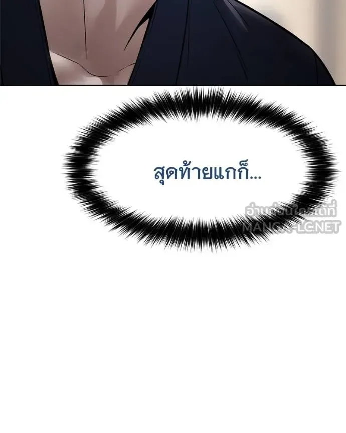 Baek XX แบคXX ตอนที่ 113 หน้า 77