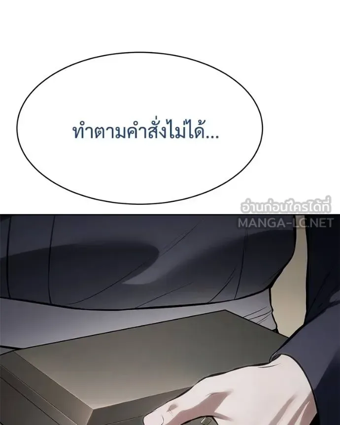 Baek XX แบคXX ตอนที่ 113 หน้า 78