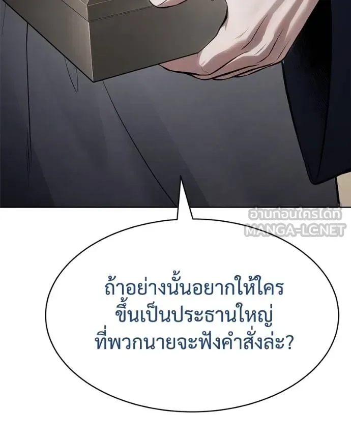 Baek XX แบคXX ตอนที่ 113 หน้า 79