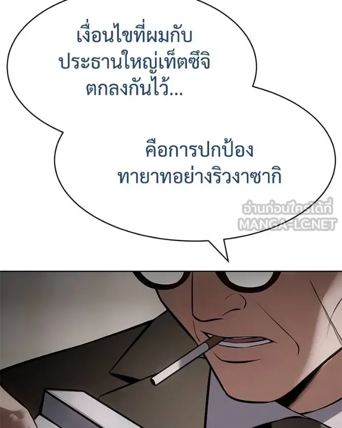 Baek XX แบคXX ตอนที่ 113 หน้า 8