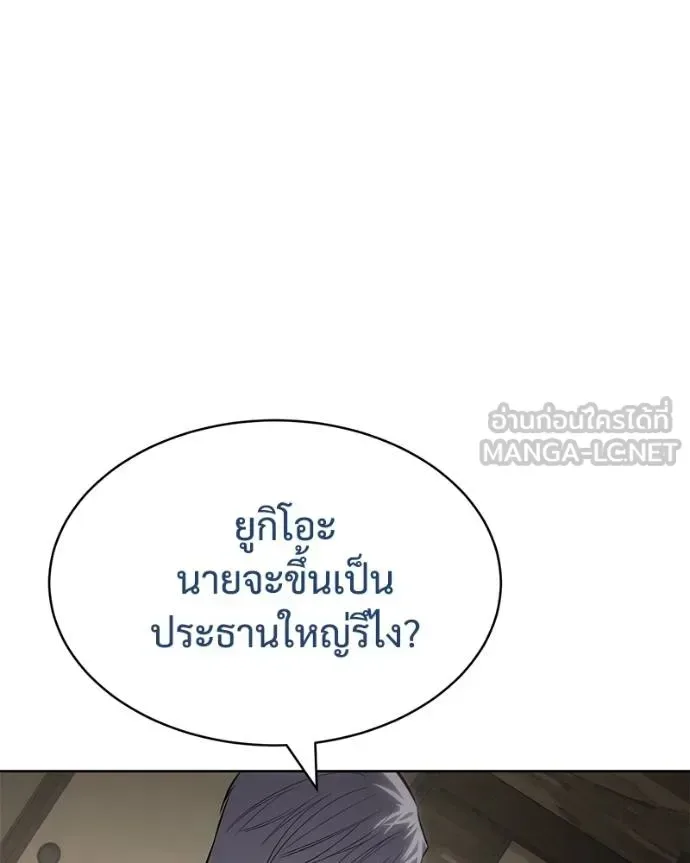 Baek XX แบคXX ตอนที่ 113 หน้า 80