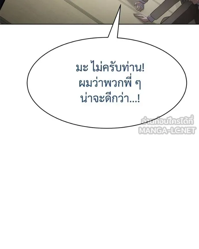 Baek XX แบคXX ตอนที่ 113 หน้า 82