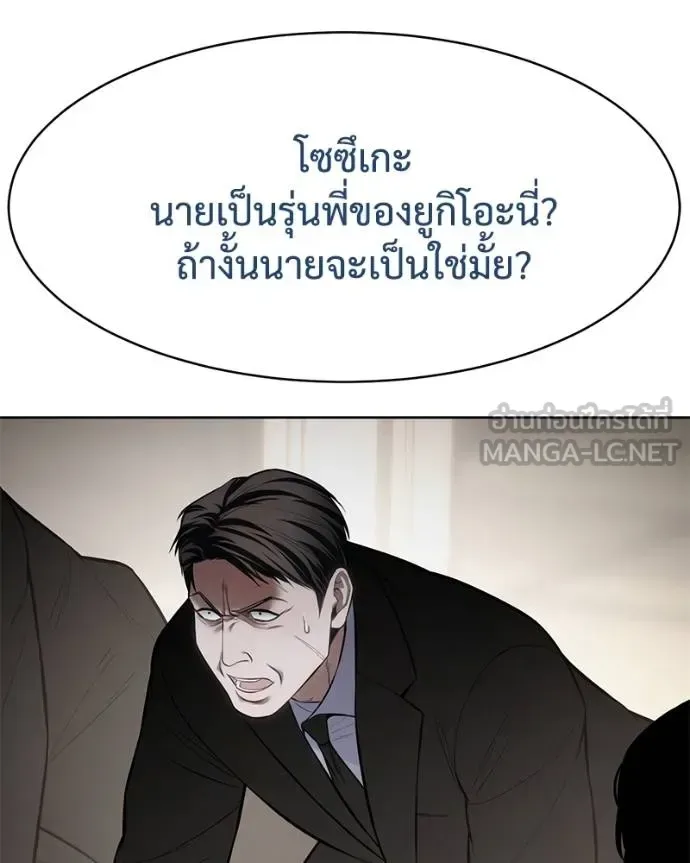 Baek XX แบคXX ตอนที่ 113 หน้า 83